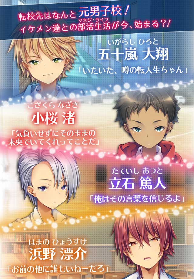 マネジ・ライフのスクリーンショット_2