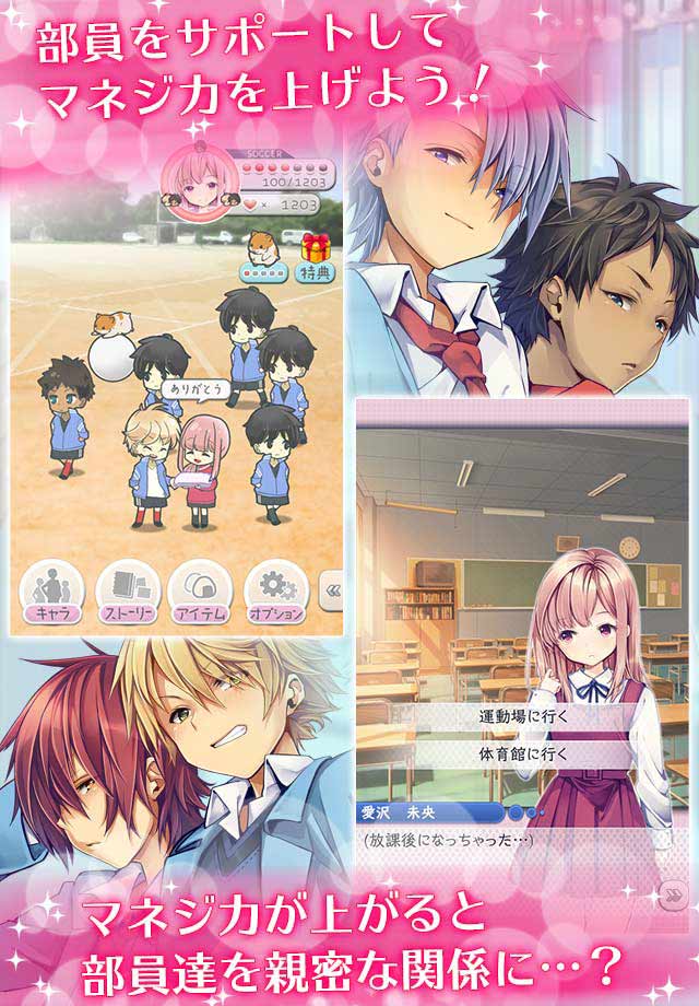 マネジ・ライフのスクリーンショット_3