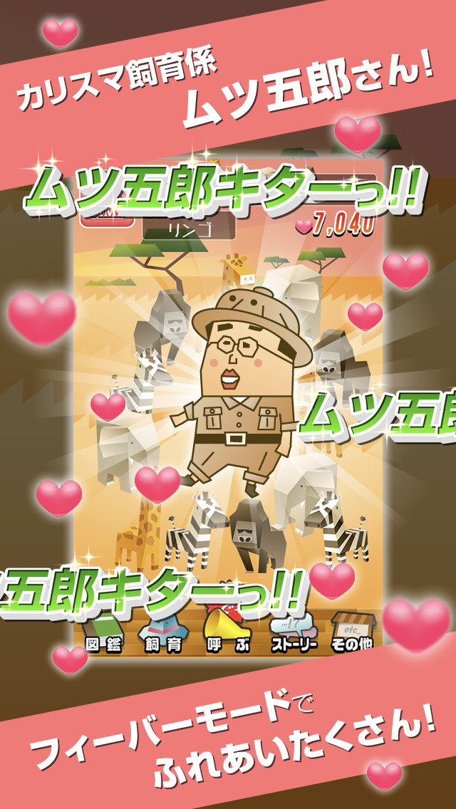 放置系！動物ふれあい広場のスクリーンショット_4