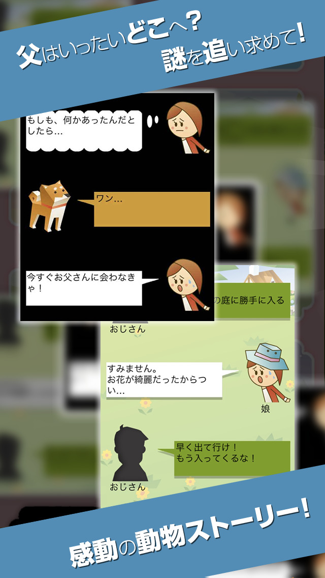 放置系！動物ふれあい広場のスクリーンショット_5