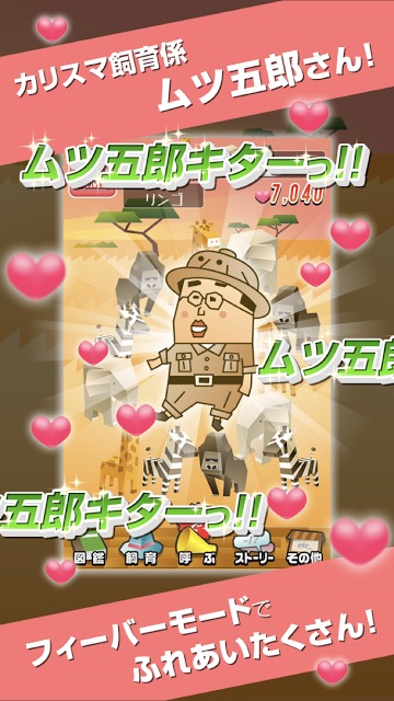 放置系！動物ふれあい広場のスクリーンショット_4