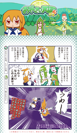 おやさい天国ぷちのスクリーンショット_1