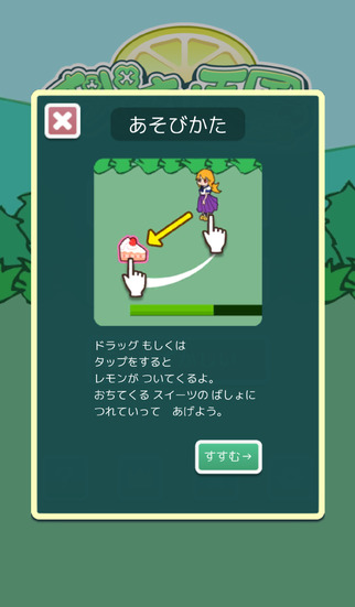 おやさい天国ぷちのスクリーンショット_2