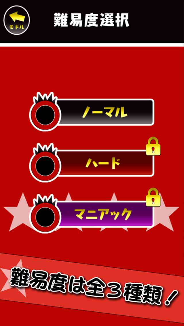 爆発しまくり！走れ！レッド！大決戦！のスクリーンショット_3