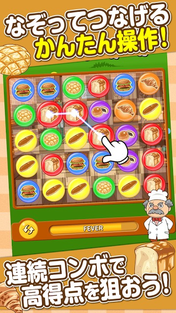 パン焼き職人バンズのスクリーンショット_2