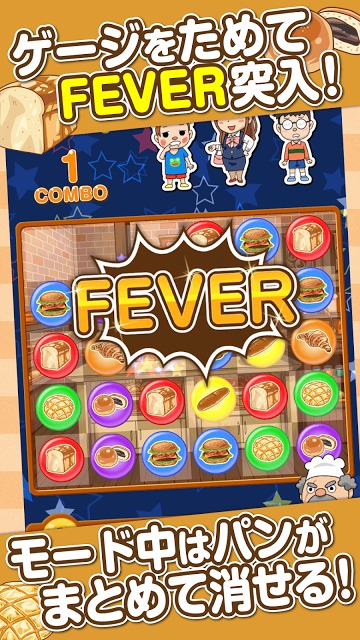 パン焼き職人バンズのスクリーンショット_3