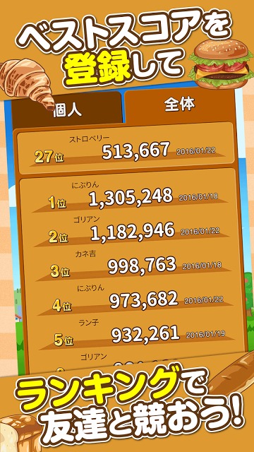 パン焼き職人バンズのスクリーンショット_4