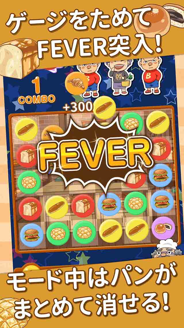 パン焼き職人バンズのスクリーンショット_3