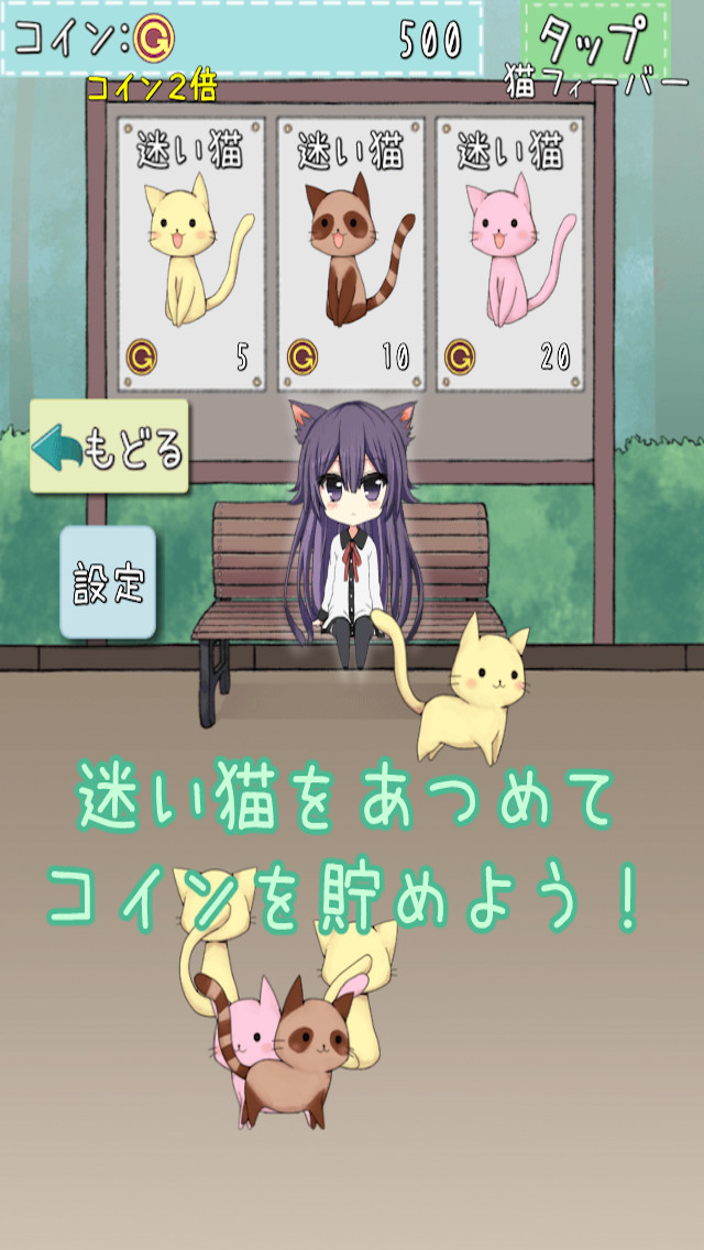 にゃんだふるはうす【擬人化猫耳美少女とのあまーい共同生活】のスクリーンショット_5