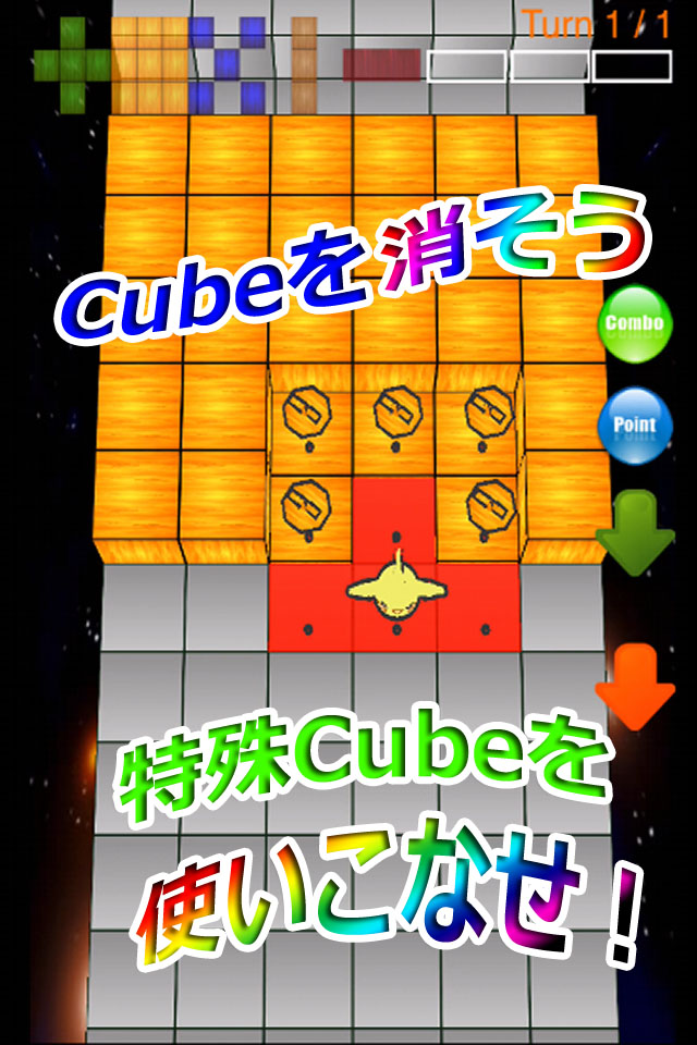 i Cube Pazzleのスクリーンショット_1