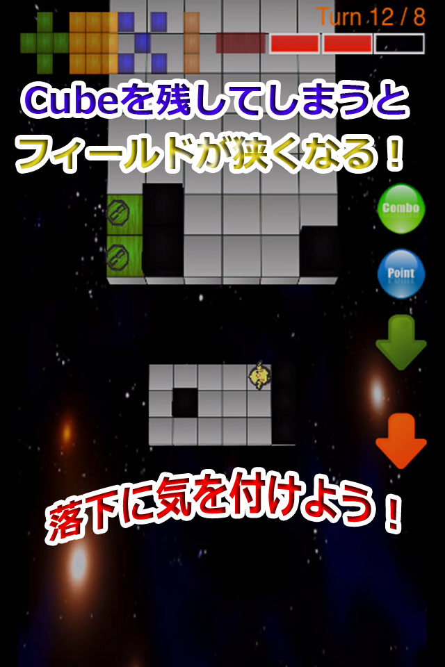 i Cube Pazzleのスクリーンショット_4
