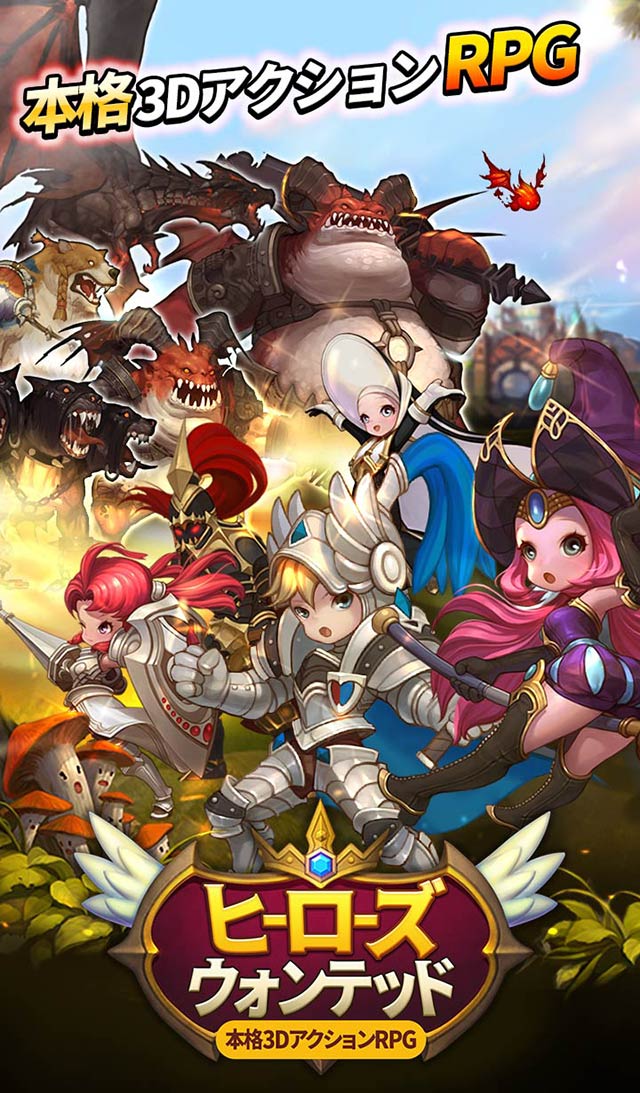 ヒーローズウォンテッドのスクリーンショット_1