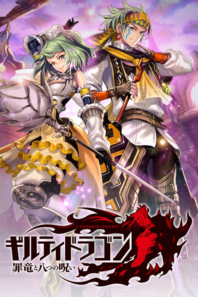 ギルティドラゴンのスクリーンショット_1