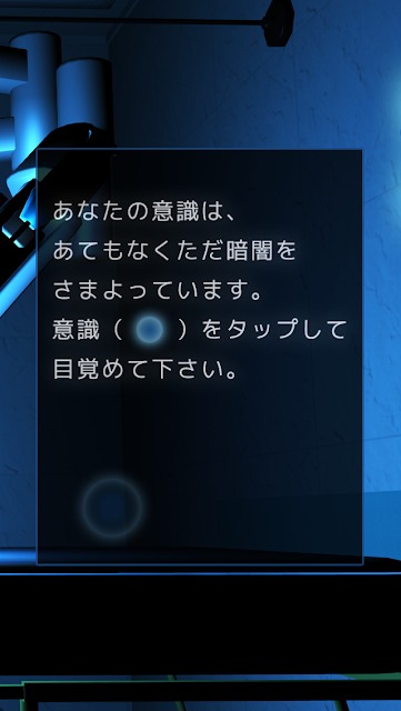 SF脱出ゲーム 雪の降る部屋のスクリーンショット_2