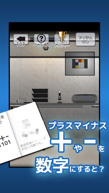 SF脱出ゲーム 雪の降る部屋のスクリーンショット_4