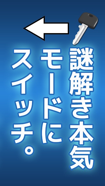 SF脱出ゲーム 雪の降る部屋のスクリーンショット_5