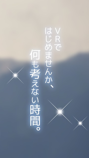 睡眠・休息VR 雨に打たれるのスクリーンショット_5