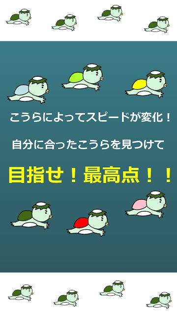 無限かっぱちゃんのスクリーンショット_4