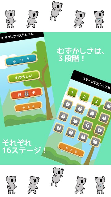 すーぱーじゃんぱーKのスクリーンショット_2