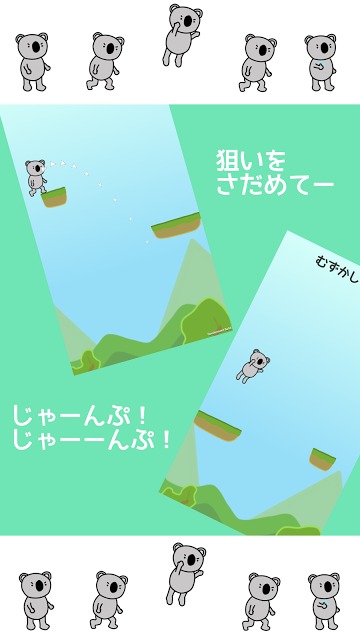 すーぱーじゃんぱーKのスクリーンショット_3