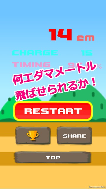 エダマメーターのスクリーンショット_3