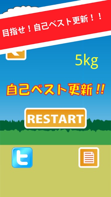 かもしかパンチのスクリーンショット_4