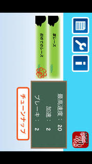 ペンギングランプリのスクリーンショット_2