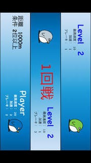 ペンギングランプリのスクリーンショット_3