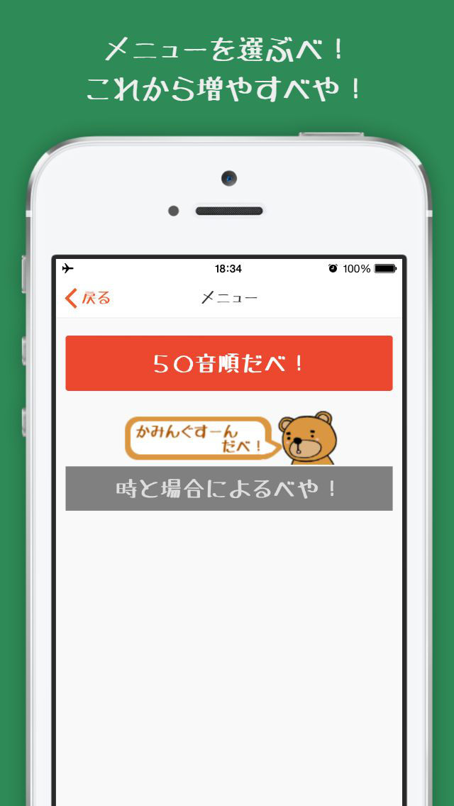 北海道弁大辞典のスクリーンショット_2