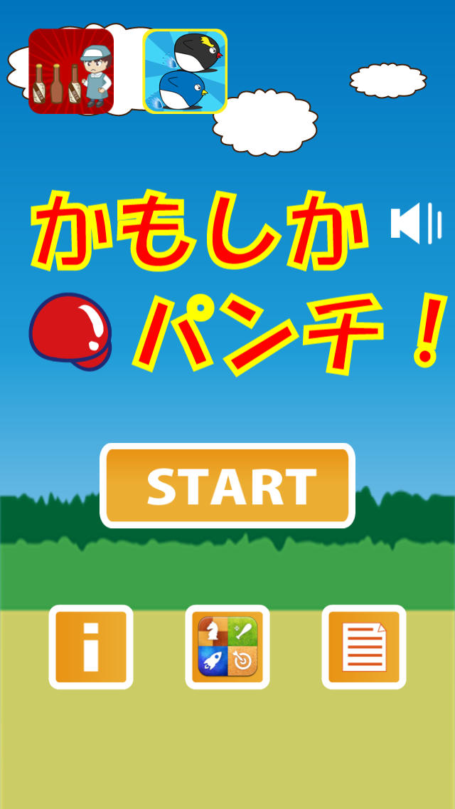 かもしかパンチのスクリーンショット_1