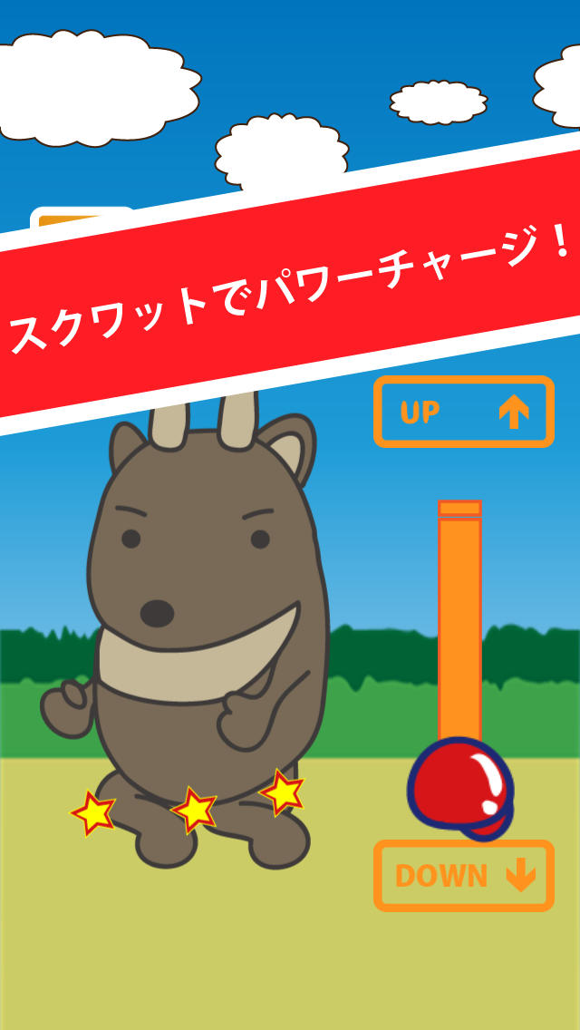 かもしかパンチのスクリーンショット_2