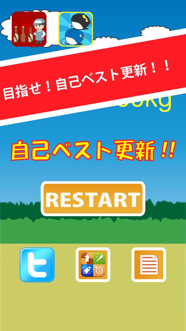 かもしかパンチのスクリーンショット_4