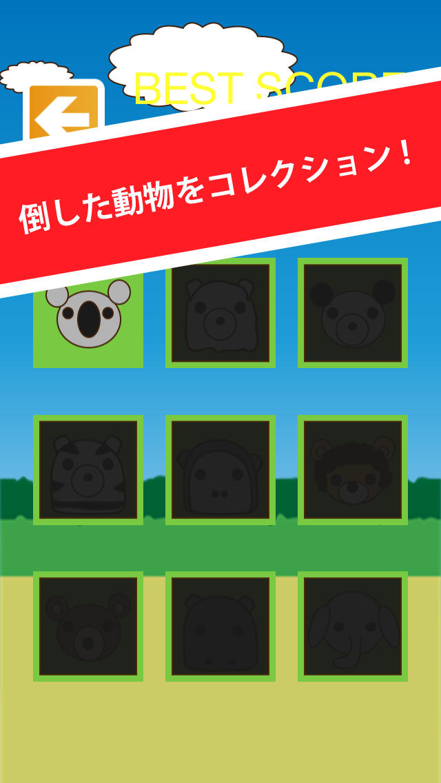 かもしかパンチのスクリーンショット_5