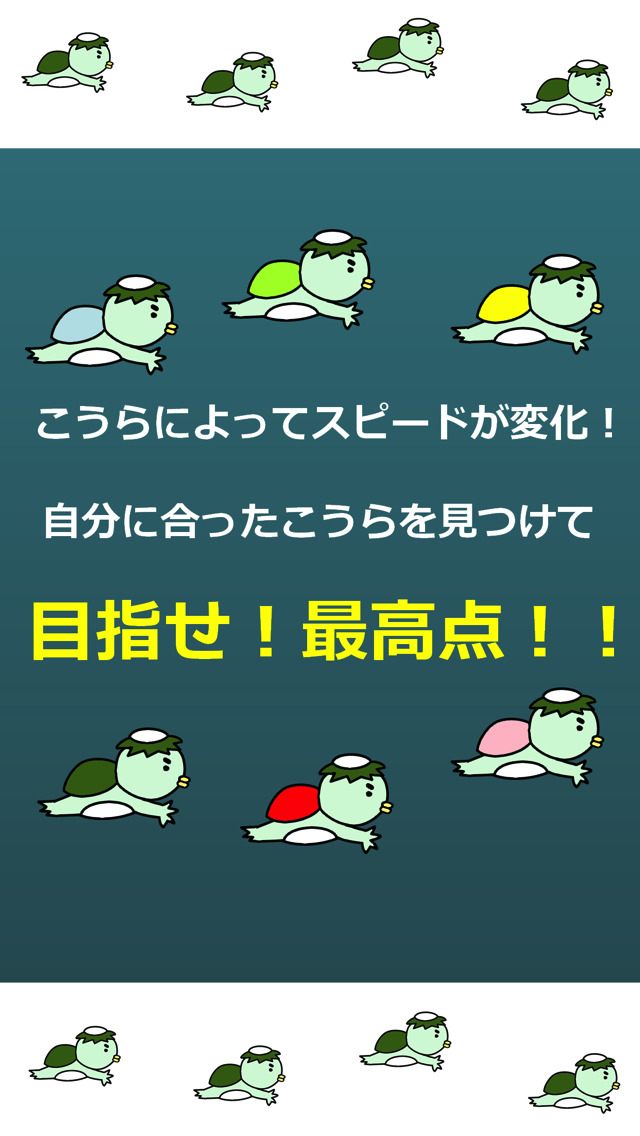 無限かっぱちゃんのスクリーンショット_4