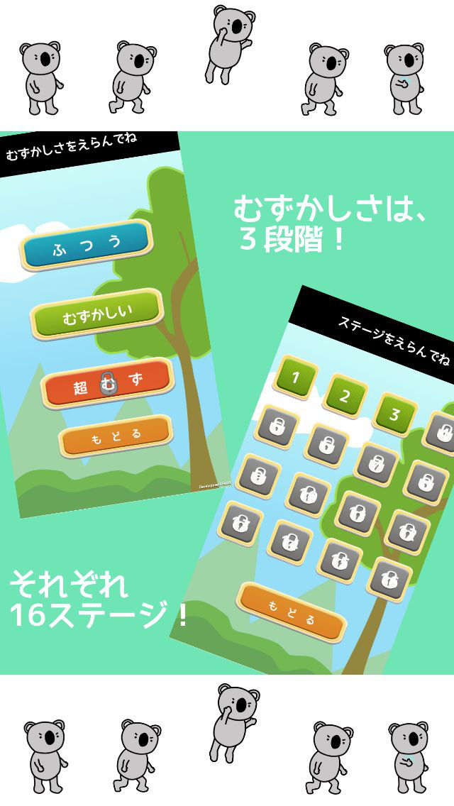 すーぱーじゃんぱーKのスクリーンショット_2