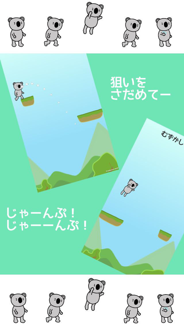 すーぱーじゃんぱーKのスクリーンショット_3