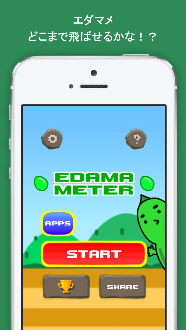 エダマメーターのスクリーンショット_1