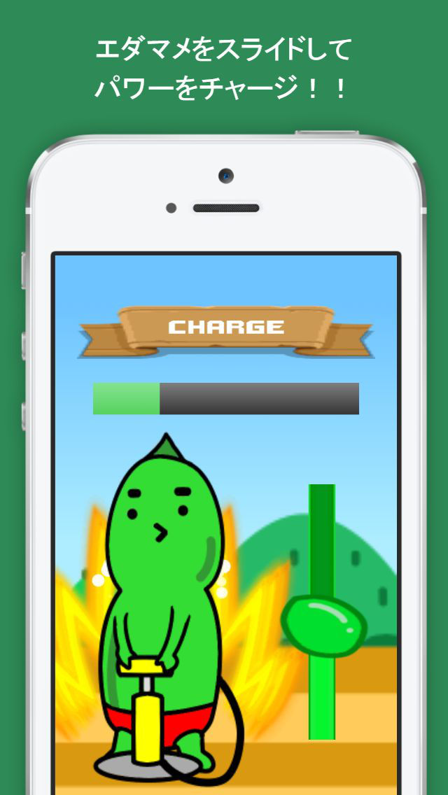 エダマメーターのスクリーンショット_2