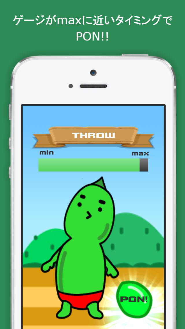 エダマメーターのスクリーンショット_3