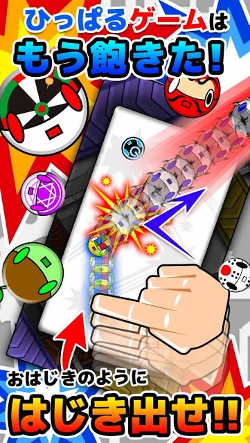 メダロイド〜大乱戦!おはじきロワイヤル〜のスクリーンショット_1