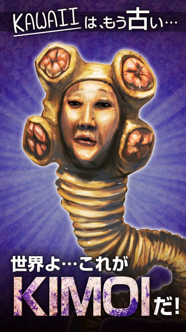 きせいちゅうどくのスクリーンショット_1