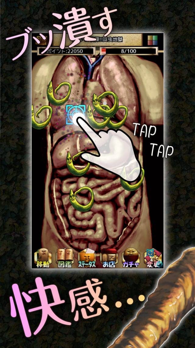 きせいちゅうどくのスクリーンショット_3