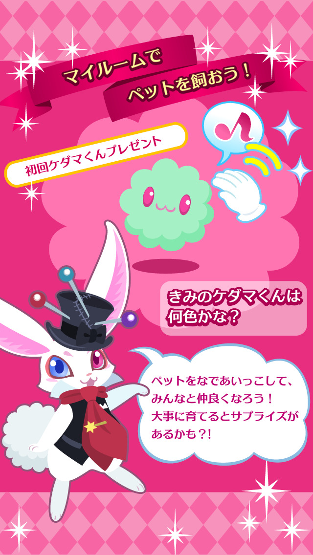 かわいい無料アバターコミュニティ【シュシュドール】のスクリーンショット_3