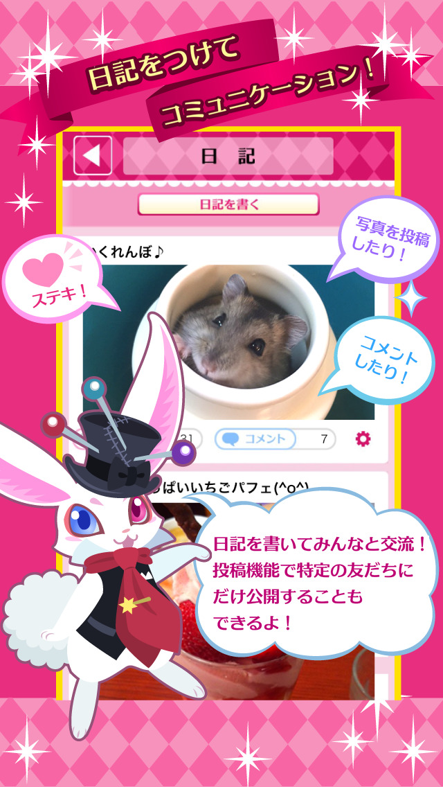 かわいい無料アバターコミュニティ【シュシュドール】のスクリーンショット_4