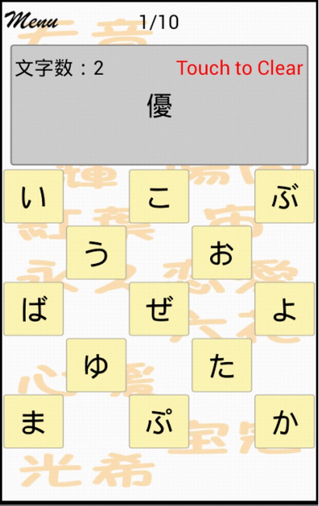 ChildNames キラキラネーム・DQNネーム読める？のスクリーンショット_3