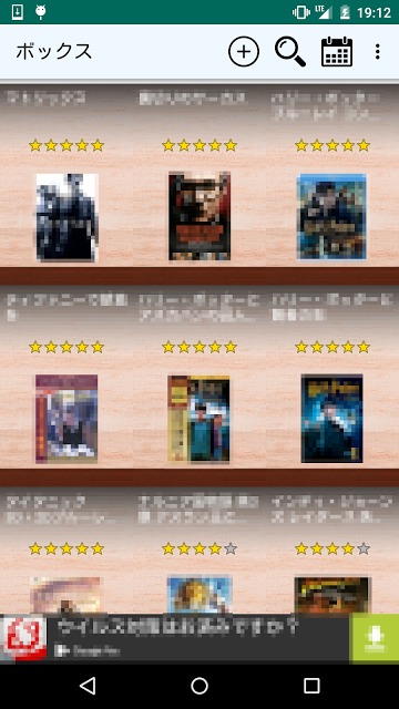 シンプル映画記録 -無料で映画管理が出来るアプリ-のスクリーンショット_4