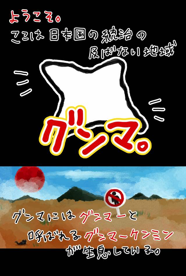 グンマー大脱出！ 〜僕は昔人間だった〜【無料育成放置ゲーム】のスクリーンショット_3