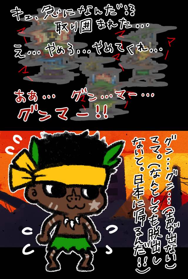 グンマー大脱出！ 〜僕は昔人間だった〜【無料育成放置ゲーム】のスクリーンショット_5