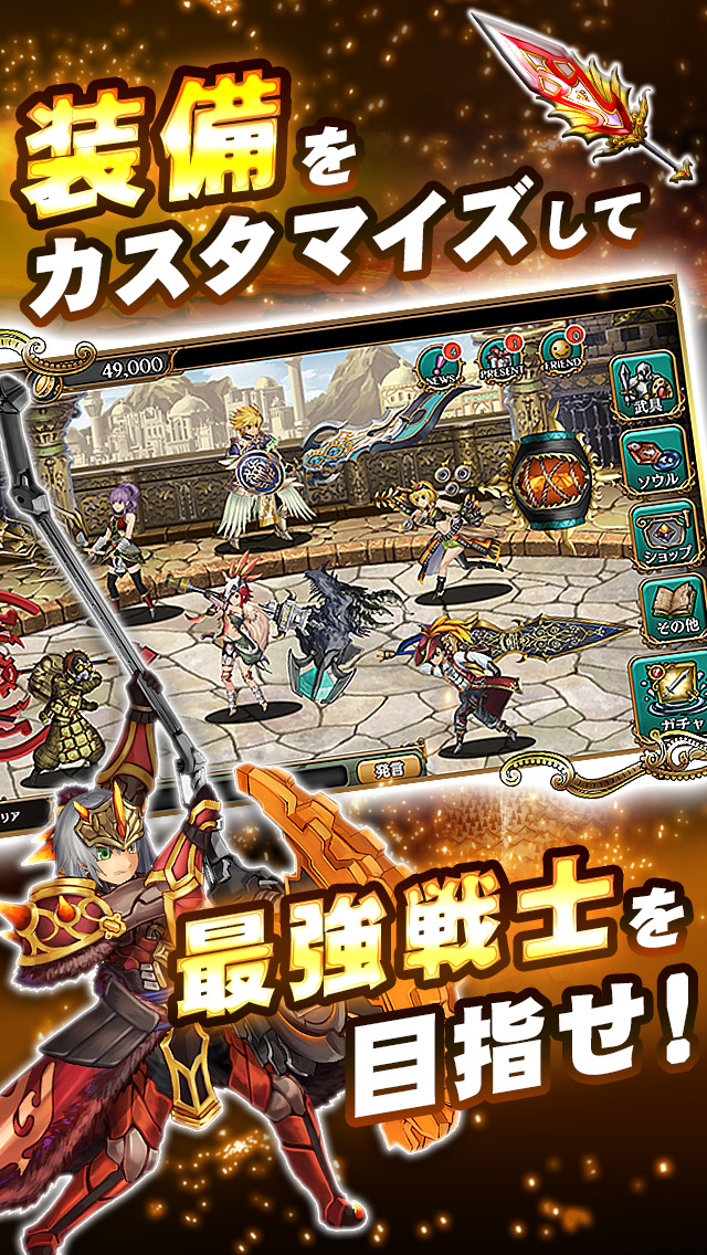 ソウルアームズ【スマホ共闘は新境地へ】のスクリーンショット_4