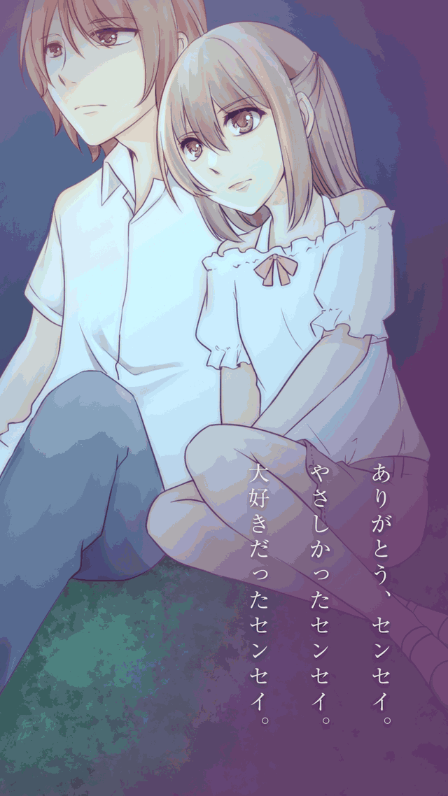 教師と生徒、サヨナラを秘めた恋愛のスクリーンショット_4